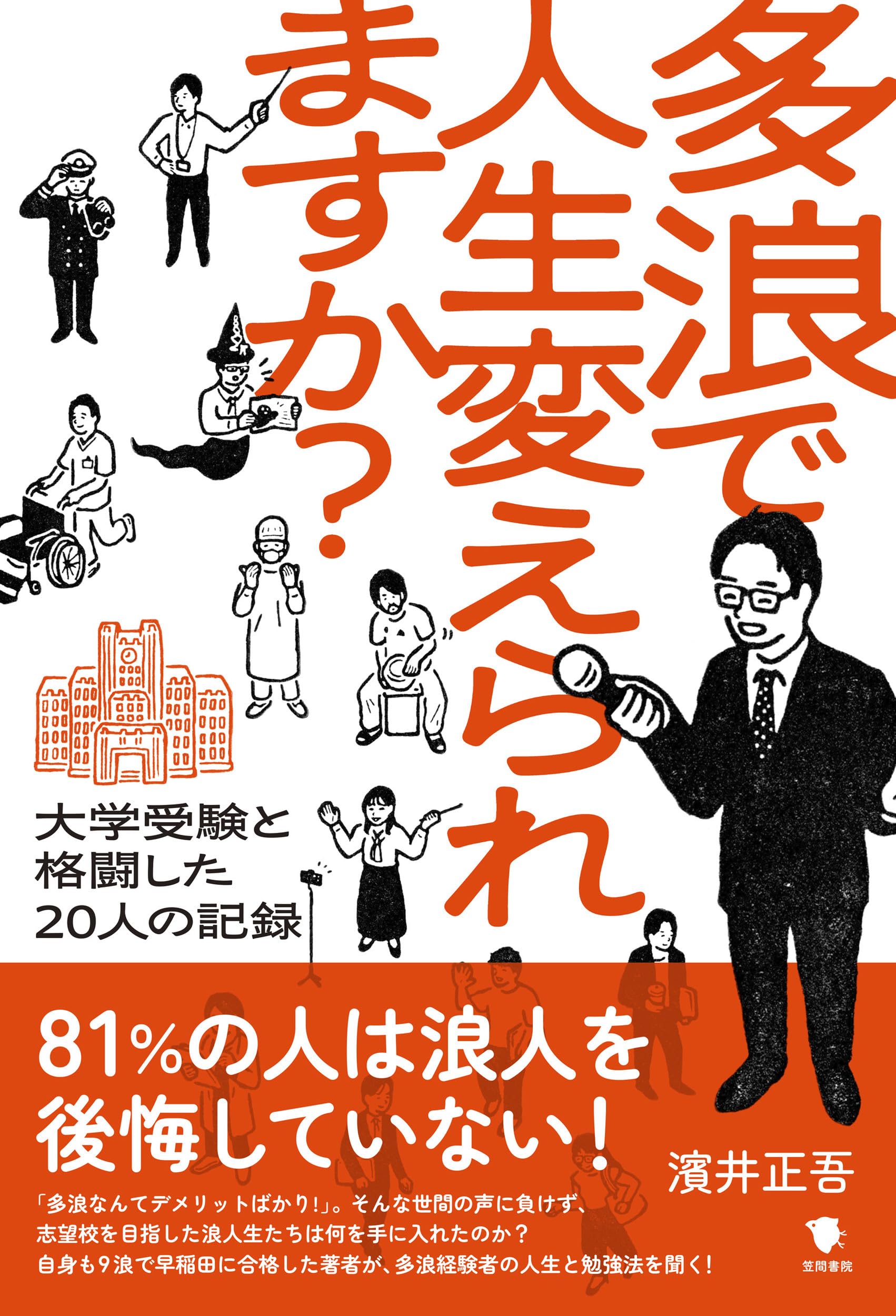 【匿名配送】私の医学部合格作戦 多浪仮面浪人再受験編 2015 part2 sddefault.jpg?v=649672b2